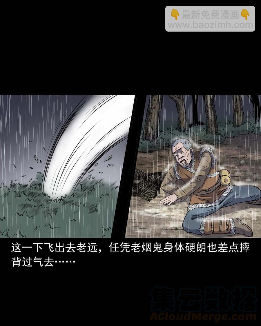 283 老烟鬼 4(1/2)-第285话