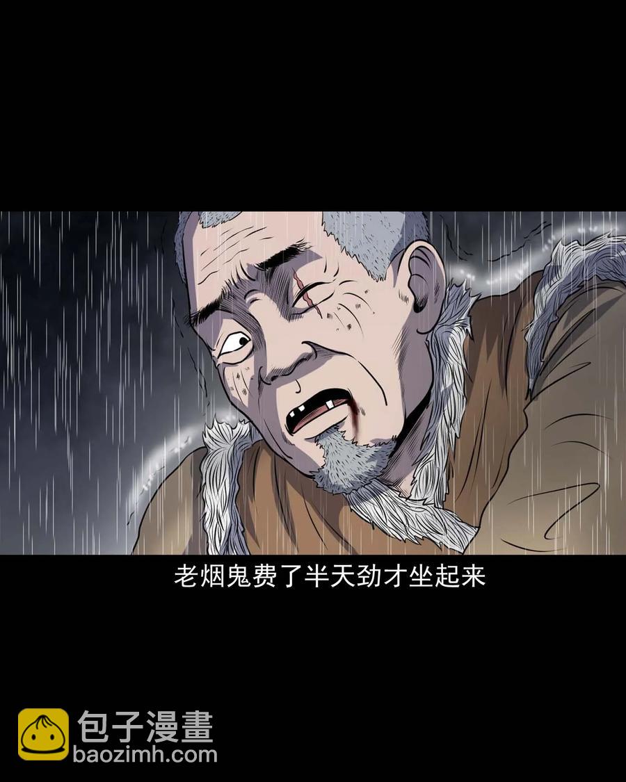 283 老烟鬼 4(1/2)-第285话