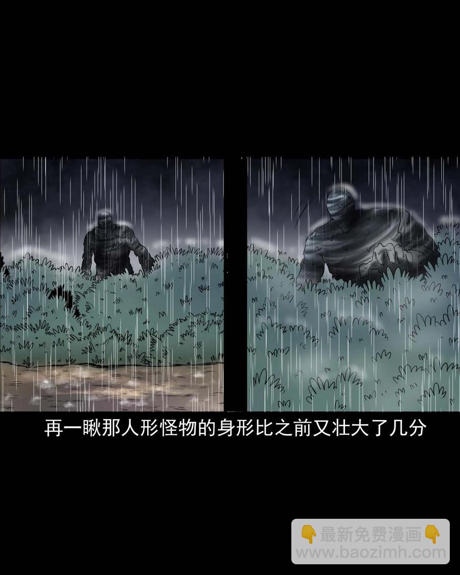 283 老烟鬼 4(1/2)-第285话