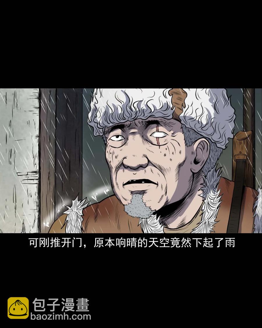 283 老烟鬼 4(1/2)-第285话