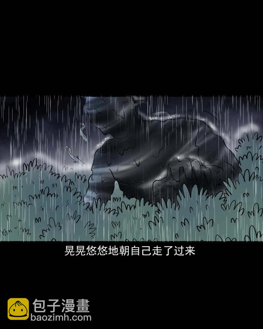 283 老烟鬼 4(1/2)-第285话