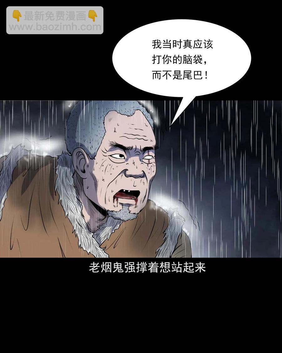 283 老烟鬼 4(1/2)-第285话