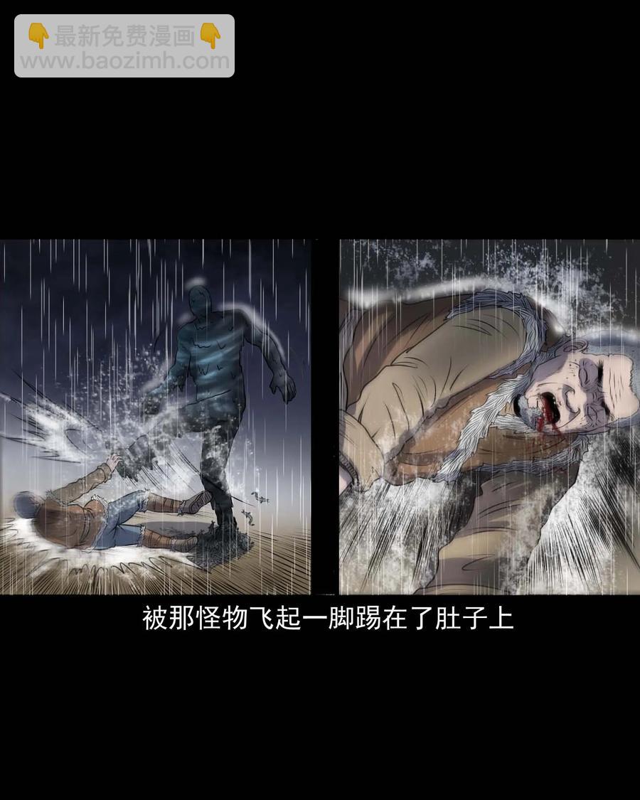 283 老烟鬼 4(1/2)-第285话