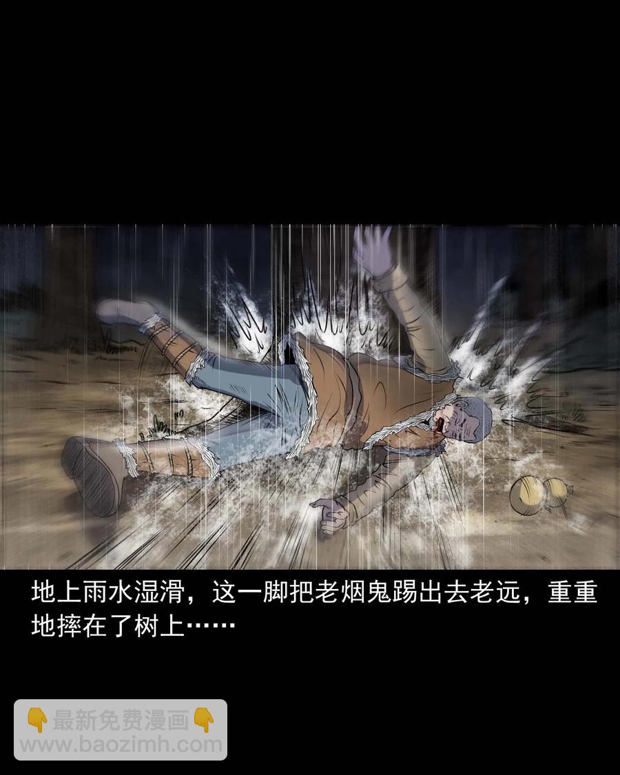 283 老烟鬼 4(1/2)-第285话