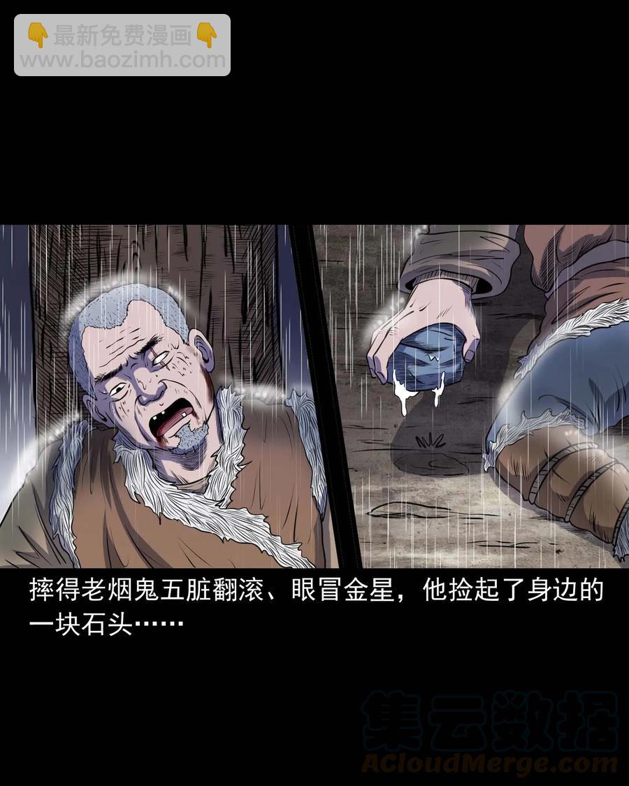 283 老烟鬼 4(1/2)-第285话
