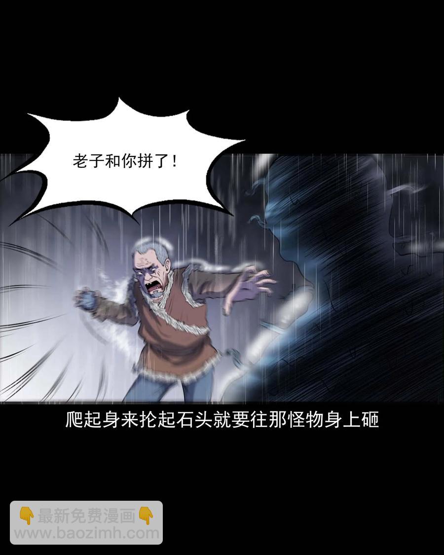283 老烟鬼 4(1/2)-第285话