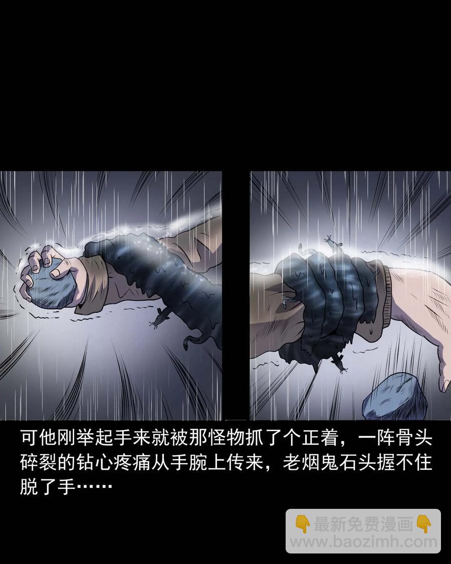 283 老烟鬼 4(1/2)-第285话