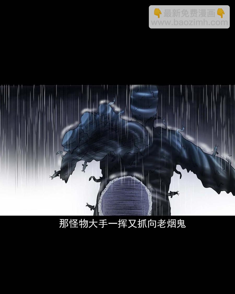 283 老烟鬼 4(1/2)-第285话
