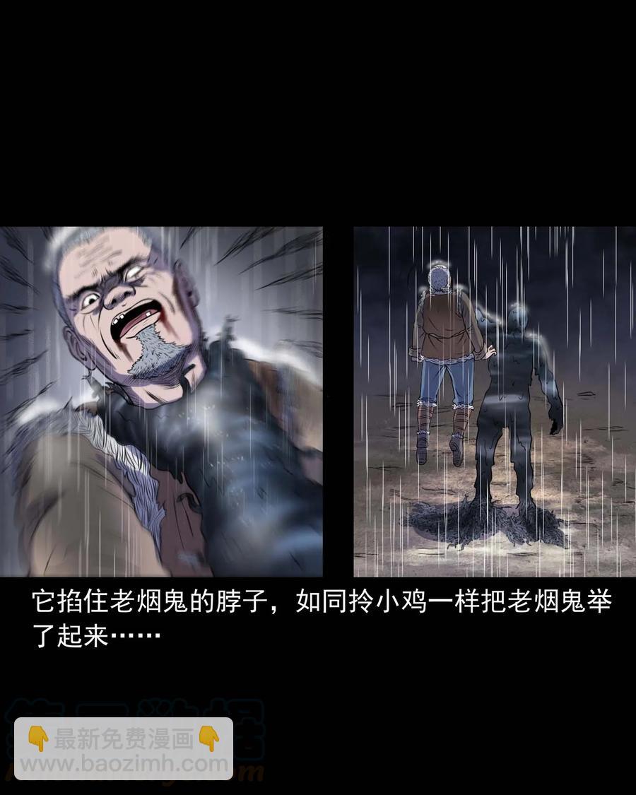 283 老烟鬼 4(1/2)-第285话