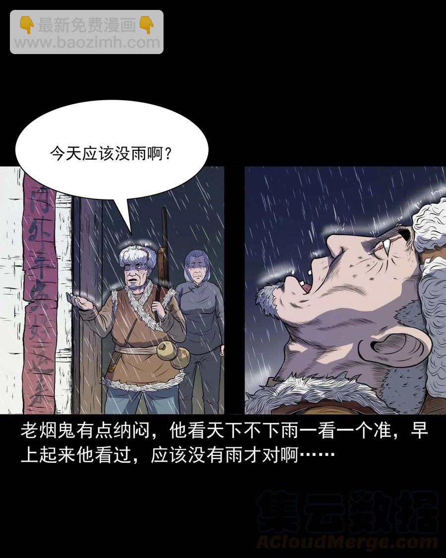 283 老烟鬼 4(1/2)-第285话