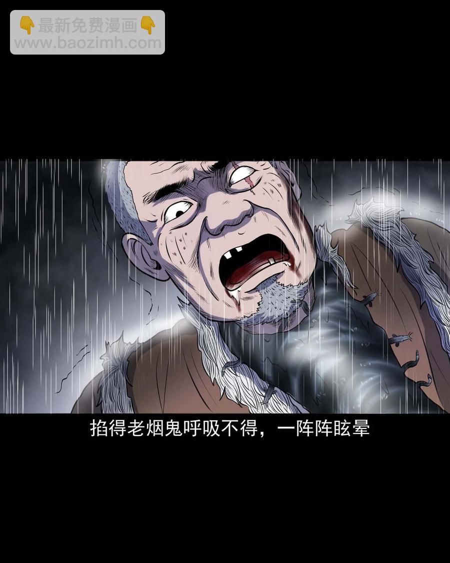 283 老烟鬼 4(1/2)-第285话