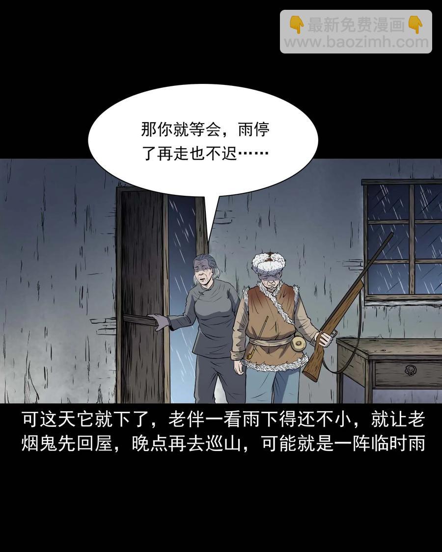 283 老烟鬼 4(1/2)-第285话