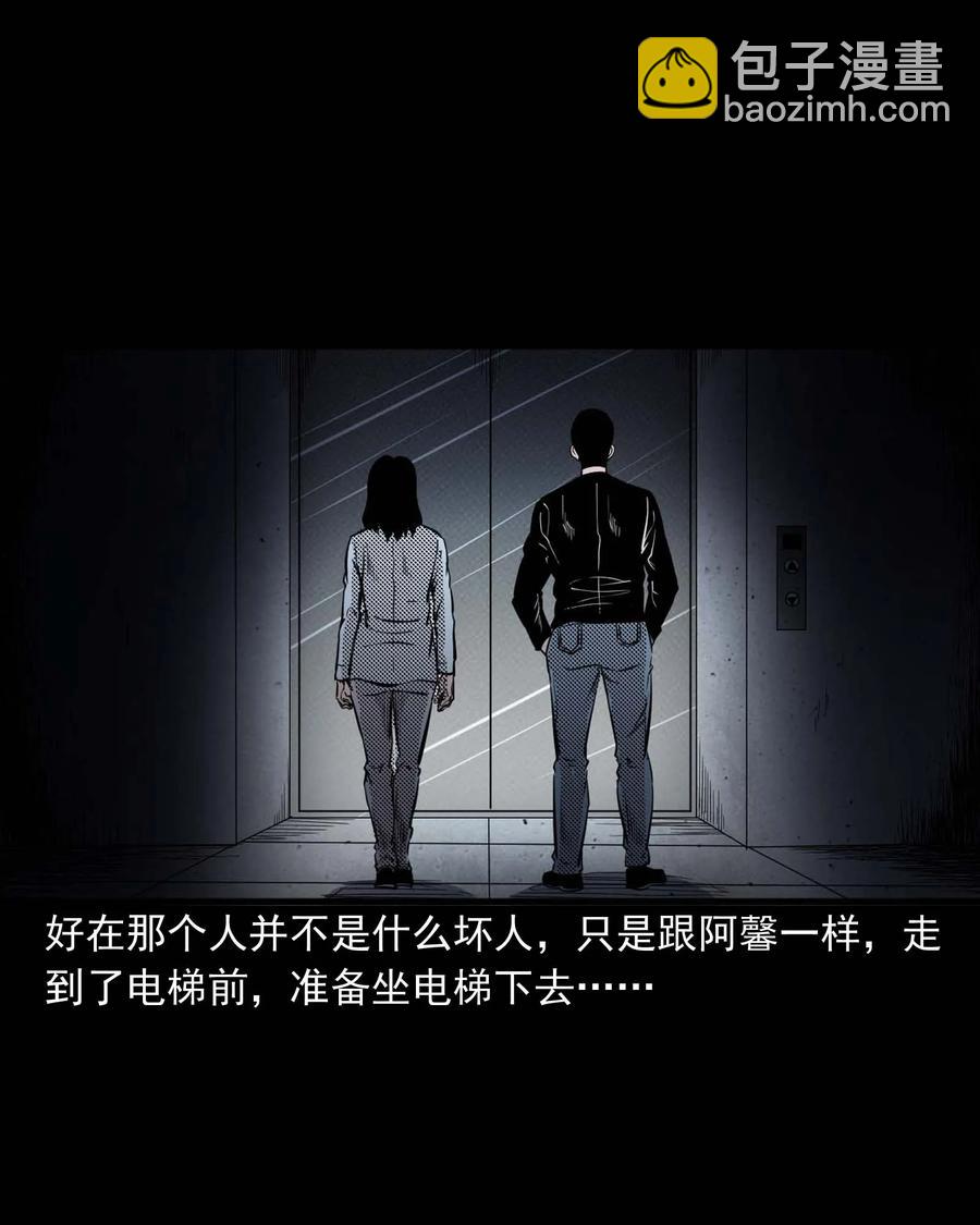 285 加班的故事(1/2)-第287话