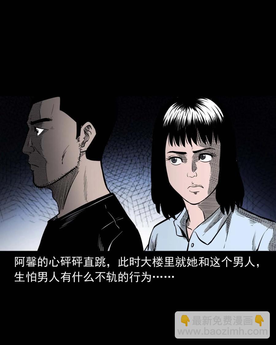 285 加班的故事(1/2)-第287话