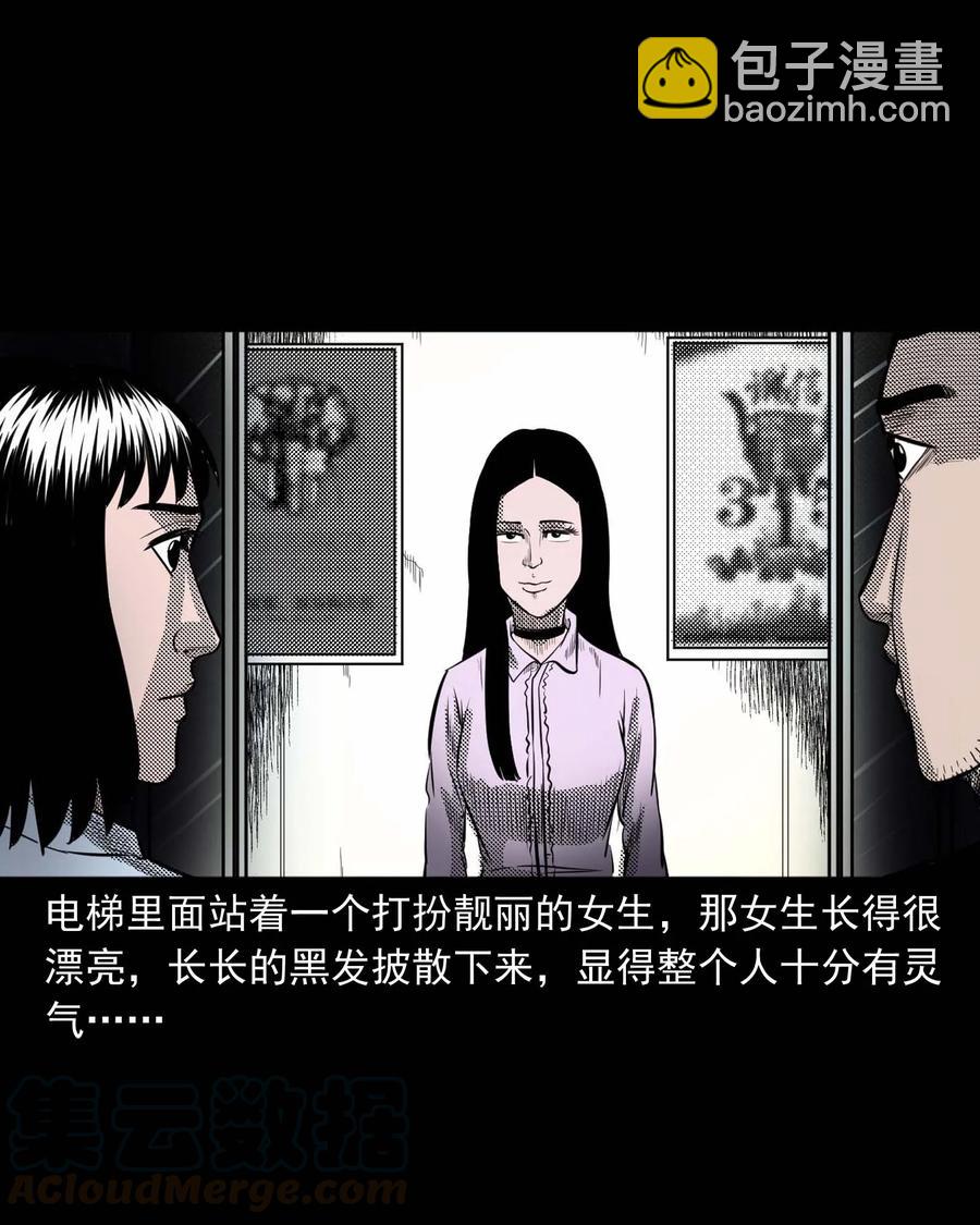 285 加班的故事(1/2)-第287话