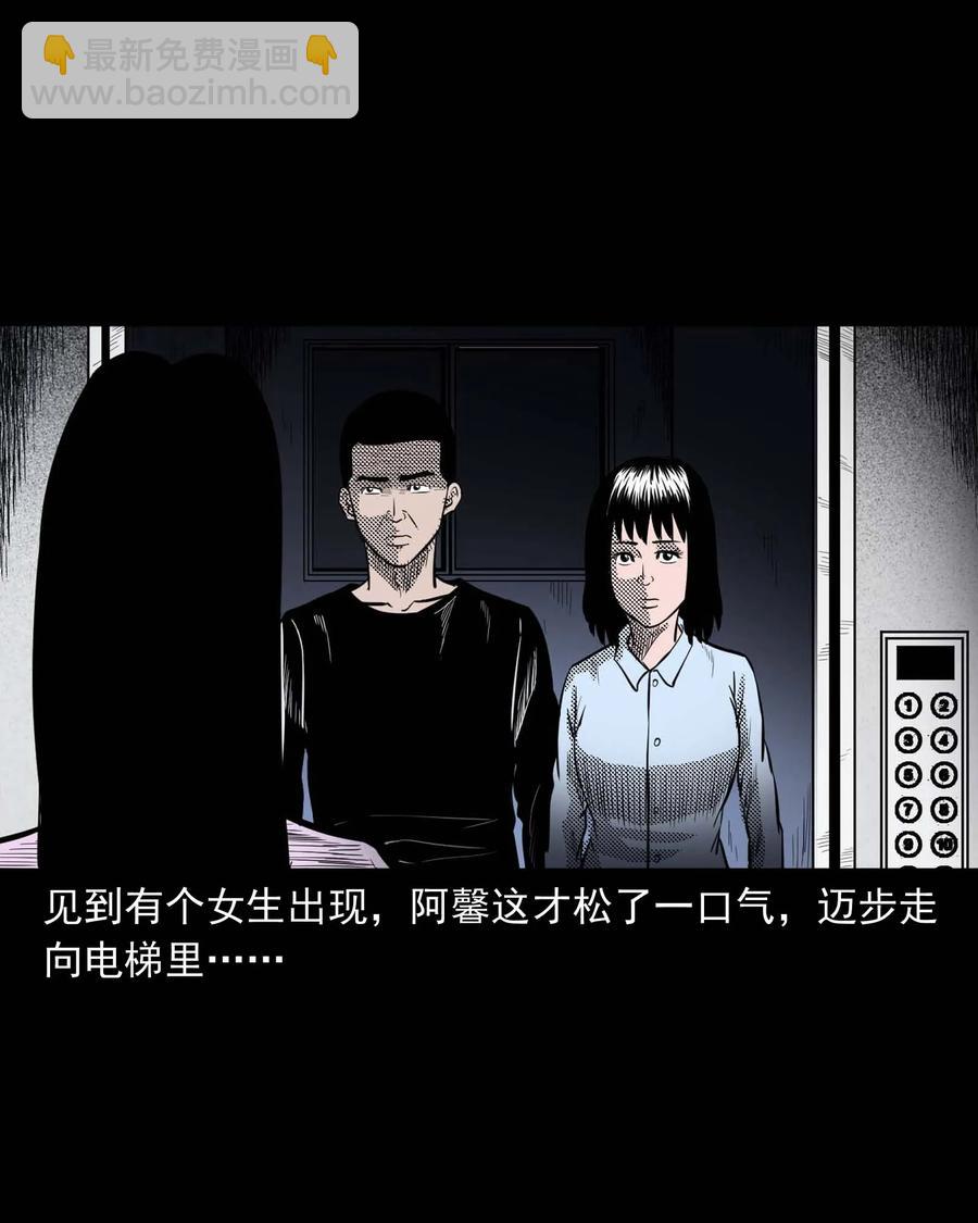 285 加班的故事(1/2)-第287话