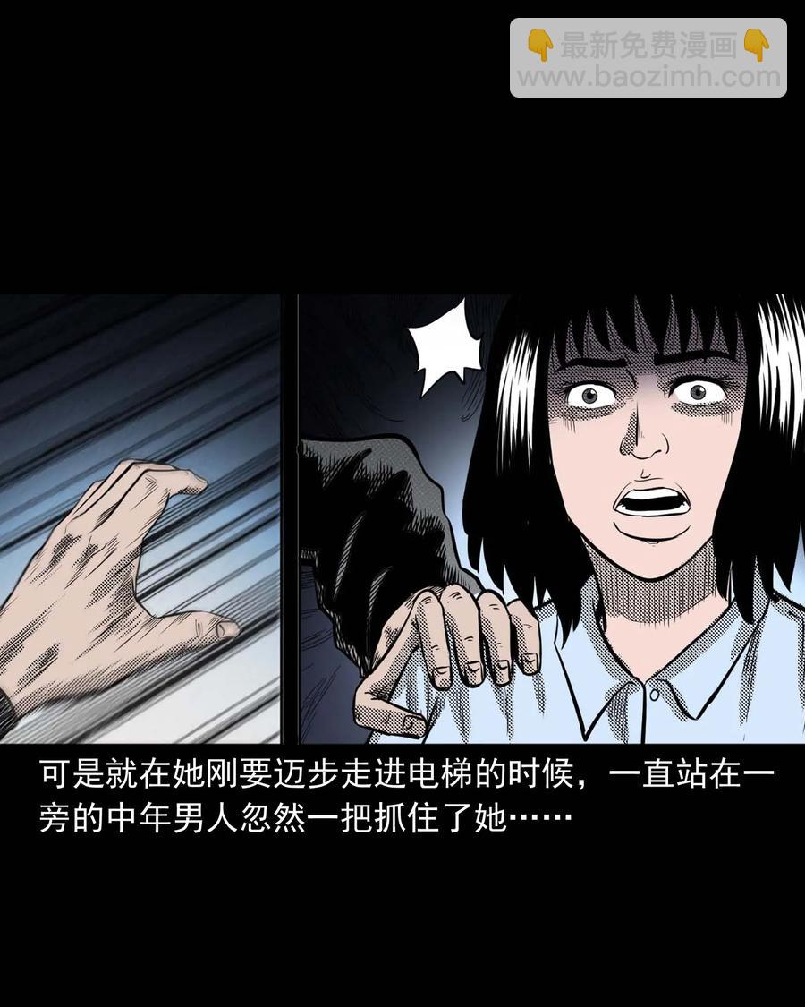 285 加班的故事(1/2)-第287话