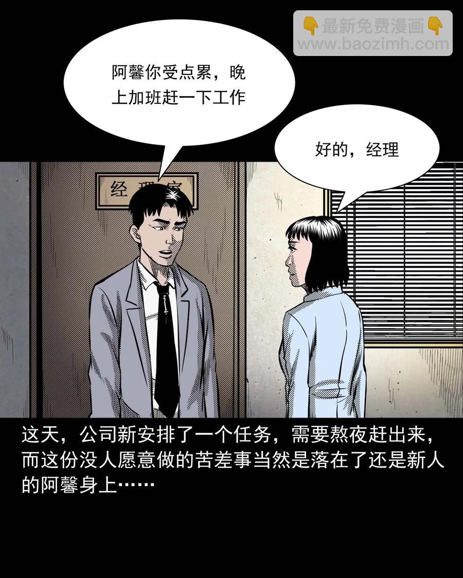285 加班的故事(1/2)-第287话