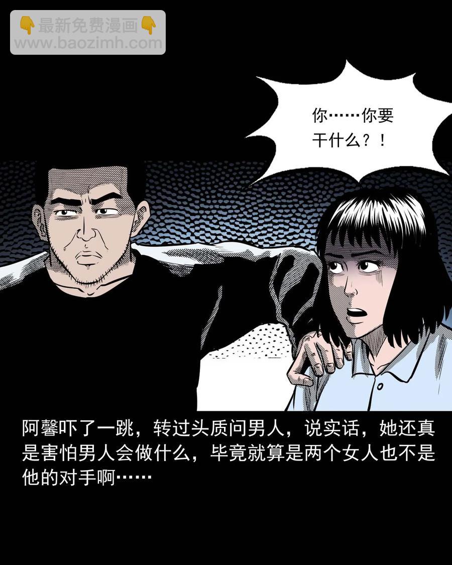 285 加班的故事(1/2)-第287话