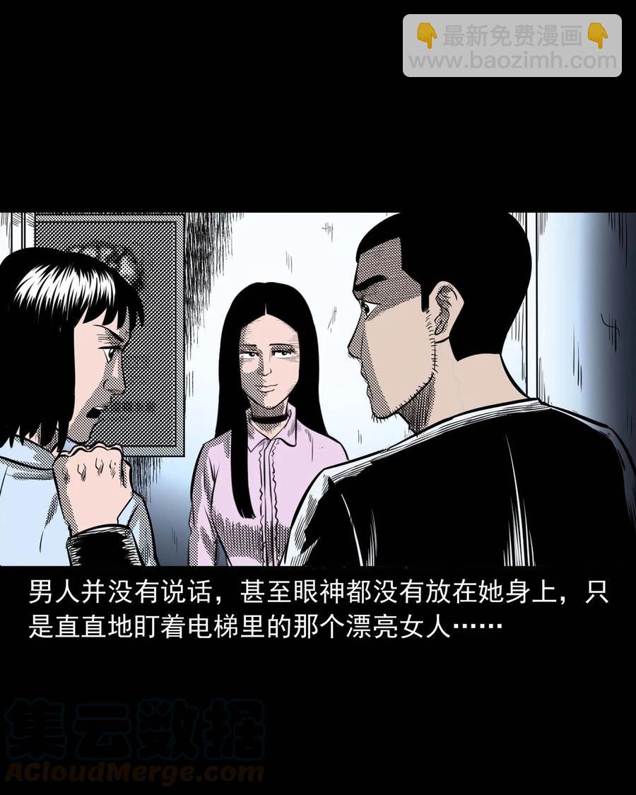 285 加班的故事(1/2)-第287话