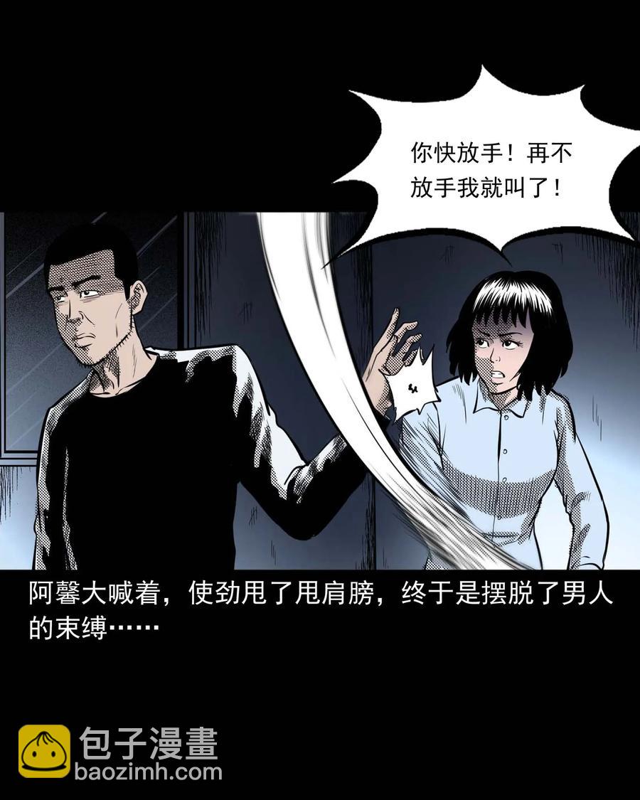 285 加班的故事(1/2)-第287话