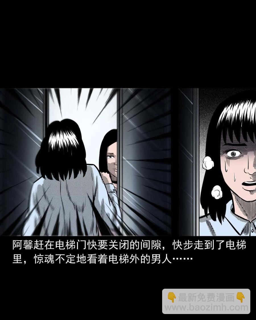 285 加班的故事(1/2)-第287话