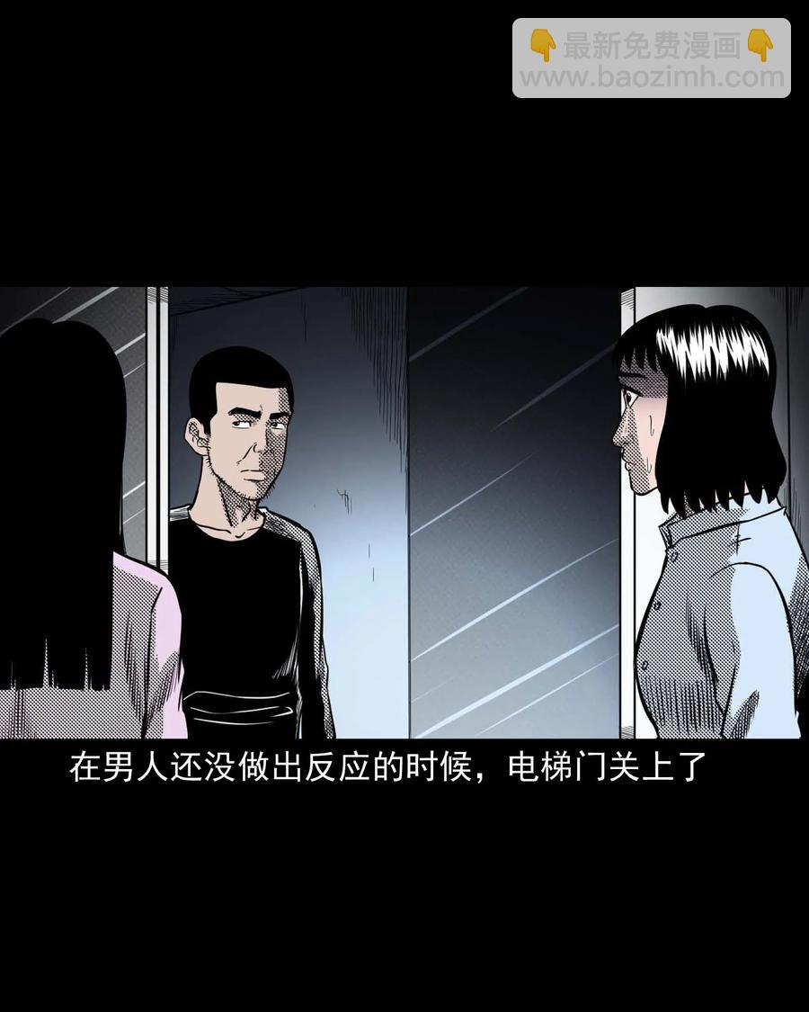 285 加班的故事(1/2)-第287话