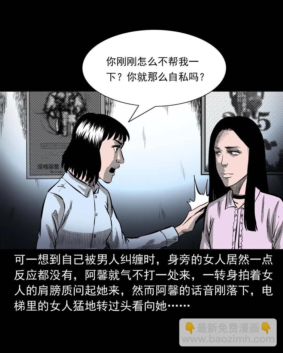 285 加班的故事(1/2)-第287话