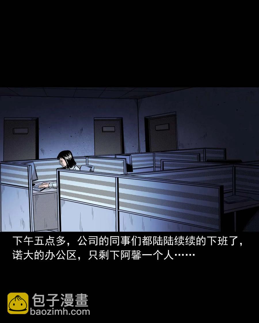 285 加班的故事(1/2)-第287话