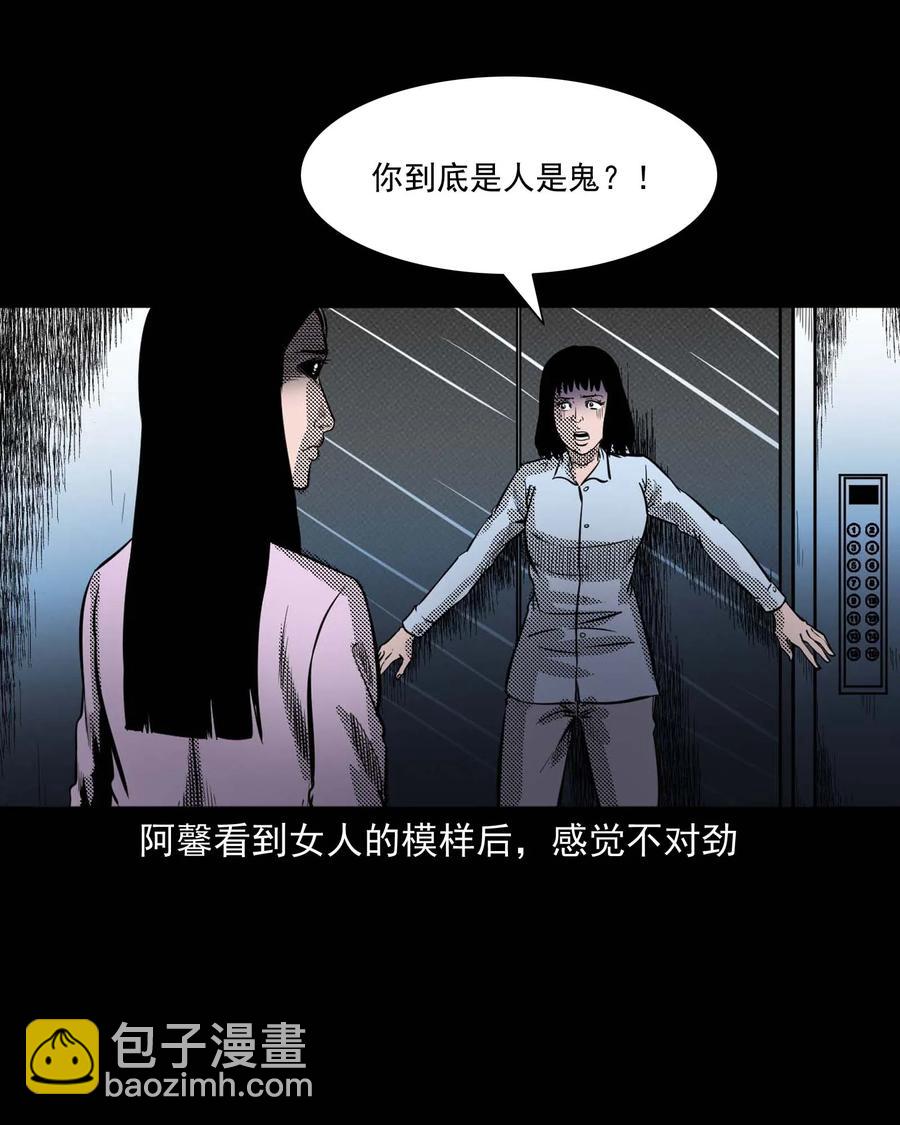 285 加班的故事(1/2)-第287话