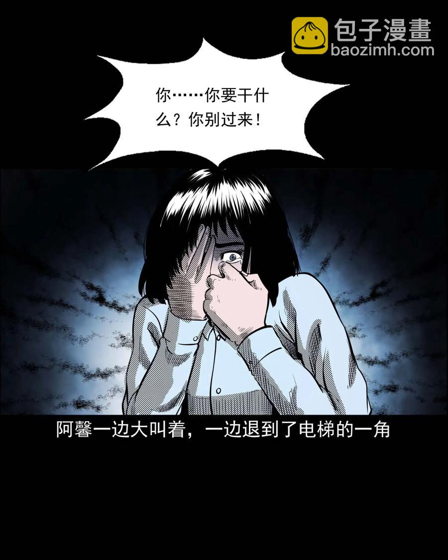 285 加班的故事(1/2)-第287话