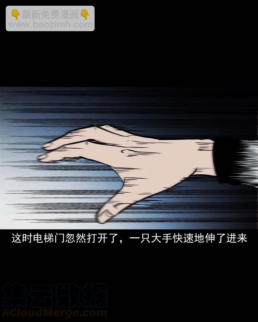 285 加班的故事(1/2)-第287话