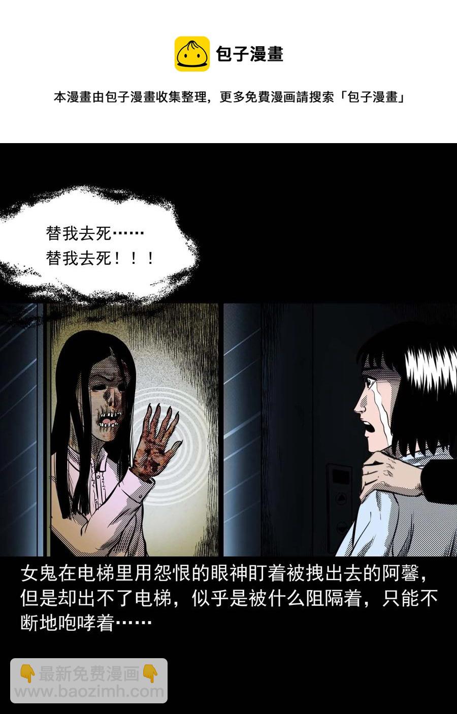 285 加班的故事(1/2)-第287话