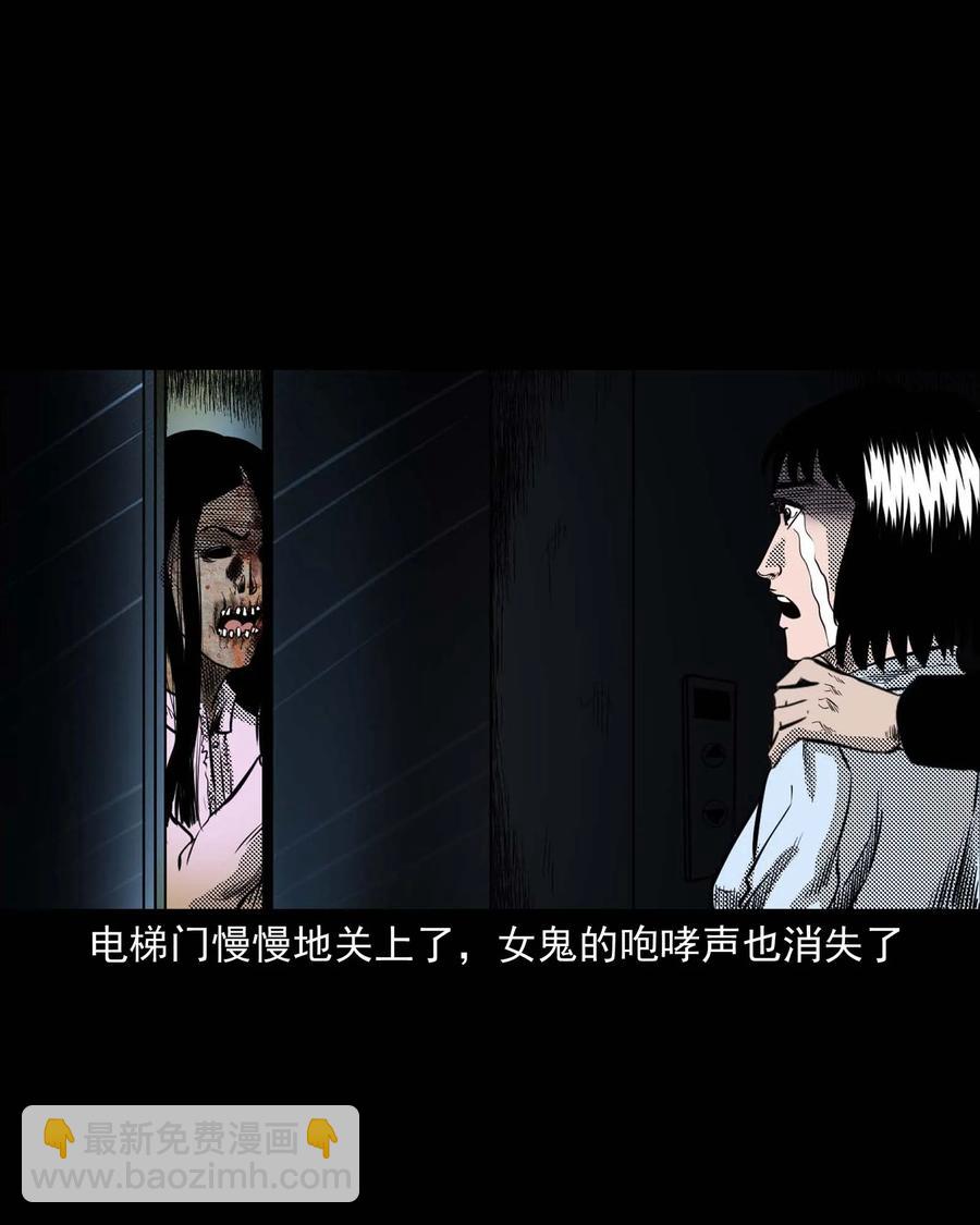 285 加班的故事(1/2)-第287话