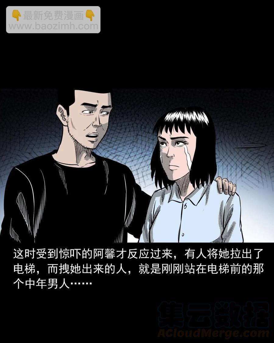 285 加班的故事(1/2)-第287话