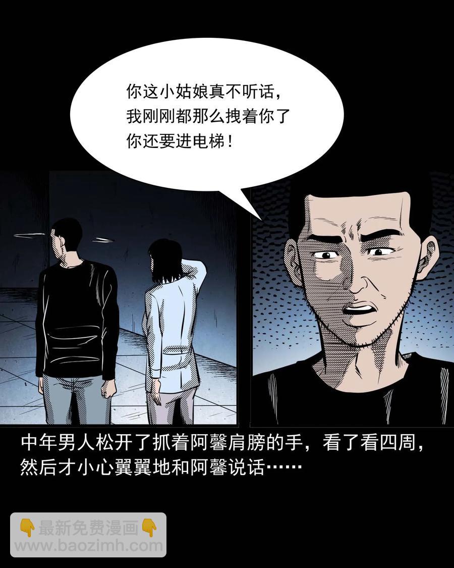 285 加班的故事(1/2)-第287话