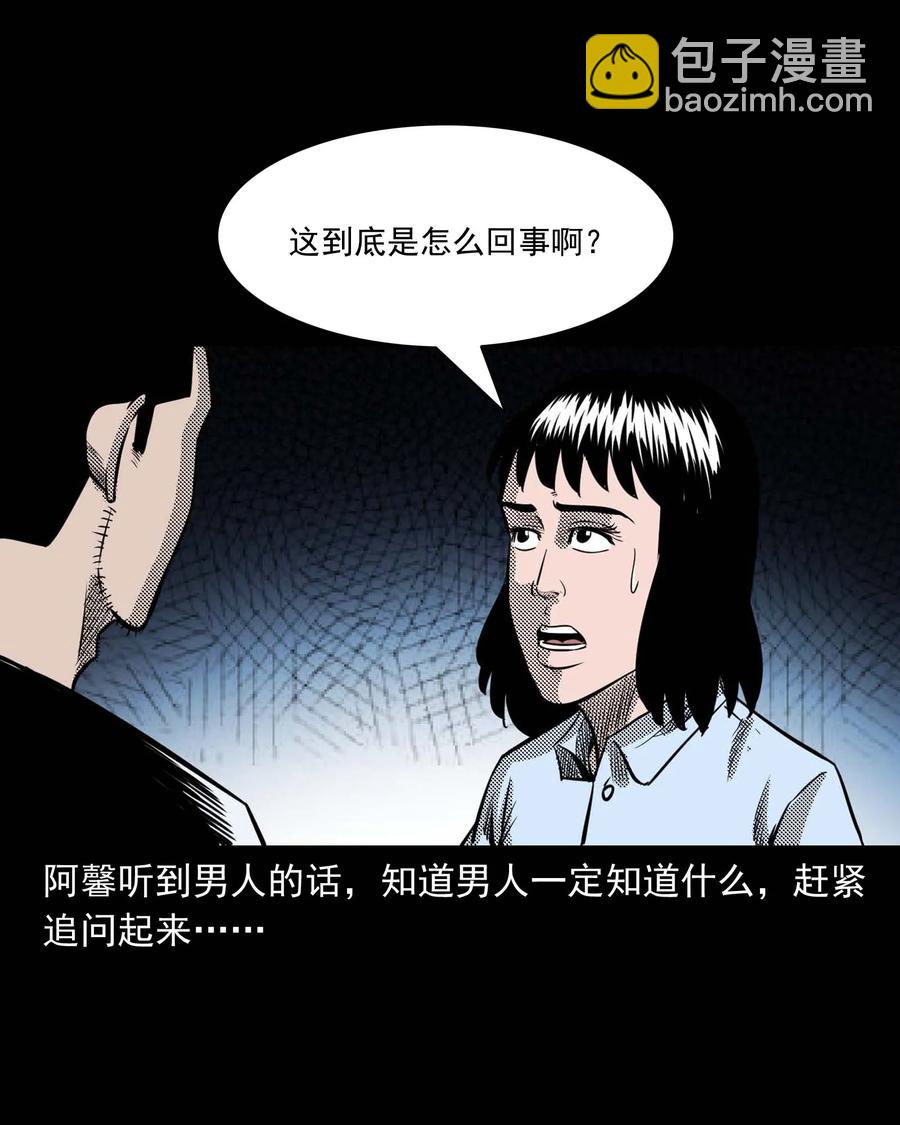 285 加班的故事(1/2)-第287话