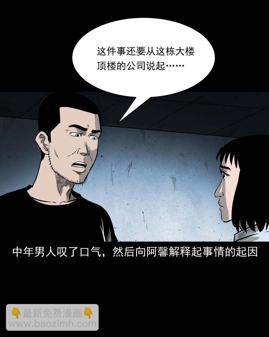 285 加班的故事(1/2)-第287话