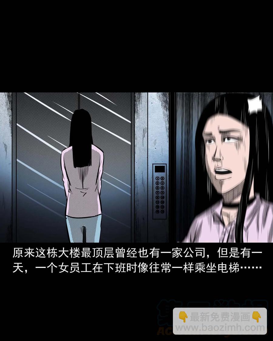 285 加班的故事(1/2)-第287话