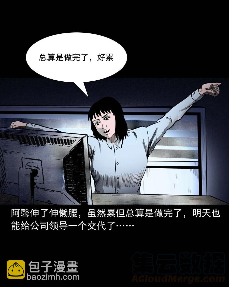 285 加班的故事(1/2)-第287话