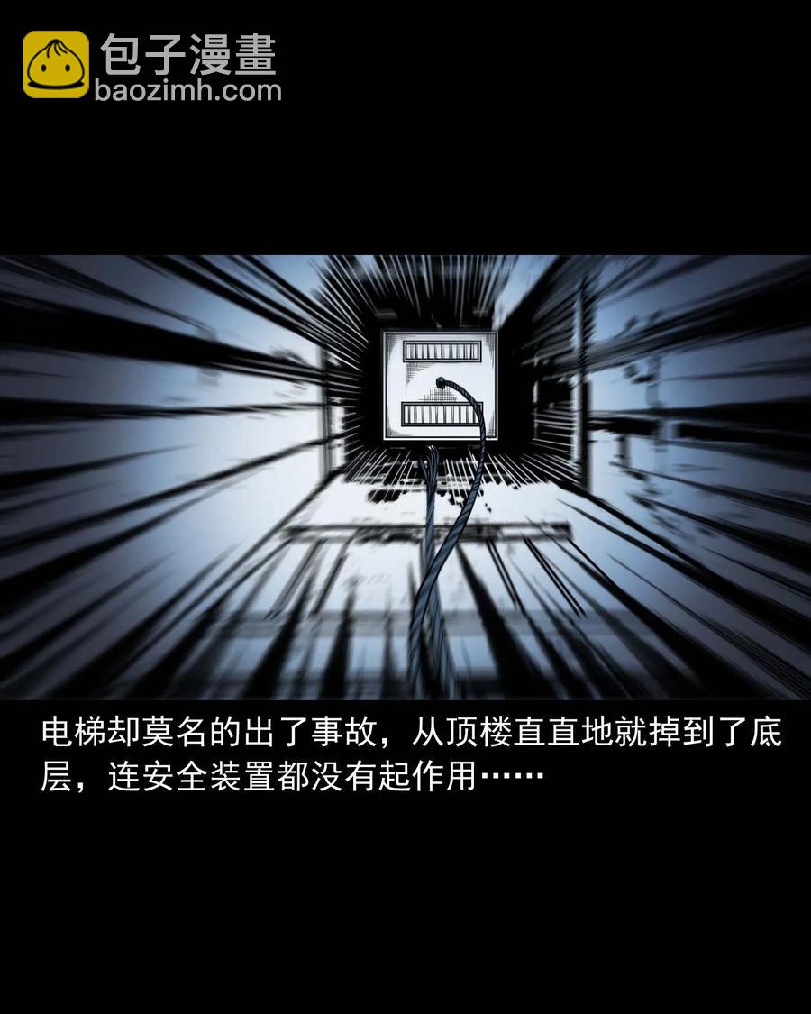 285 加班的故事(1/2)-第287话