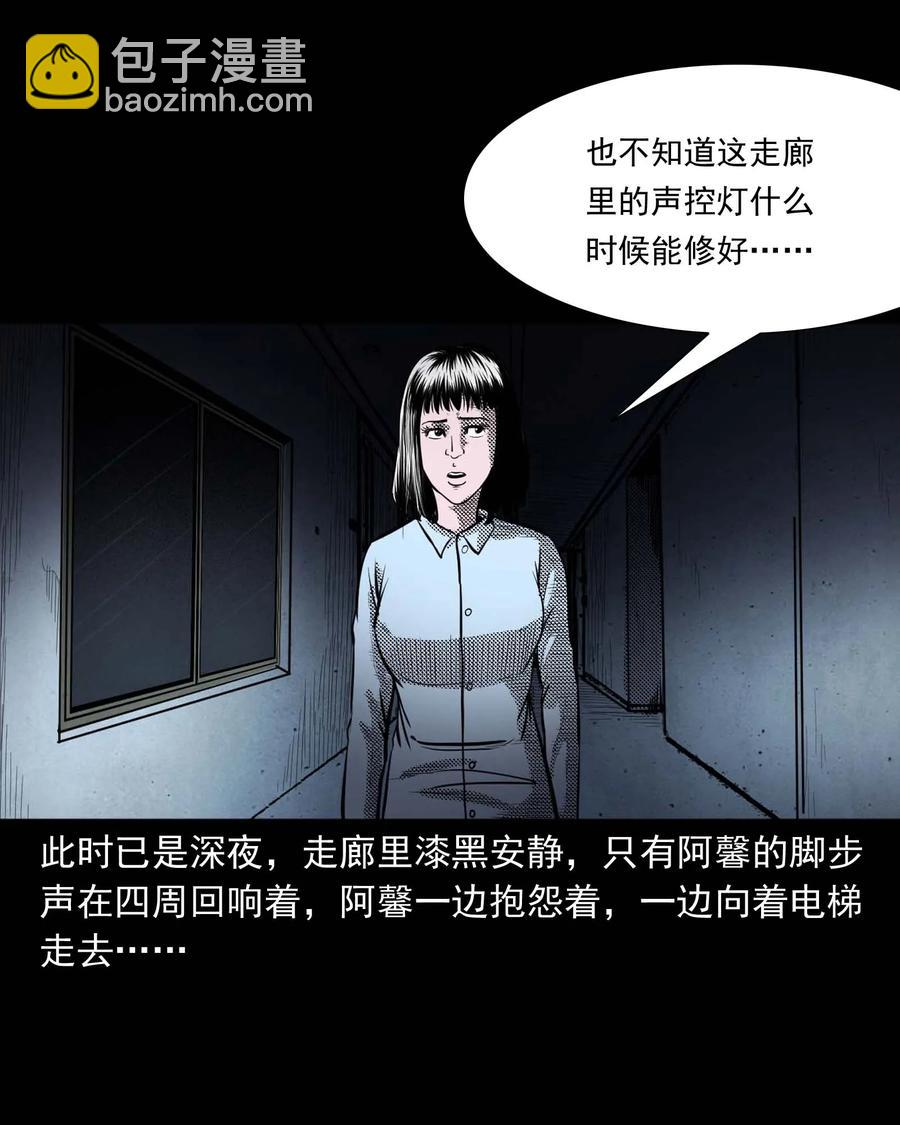 285 加班的故事(1/2)-第287话