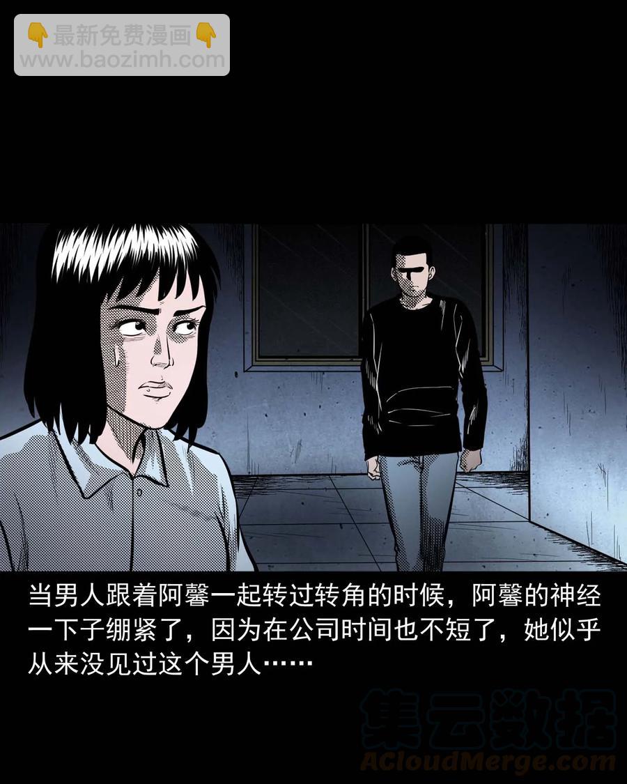 285 加班的故事(1/2)-第287话