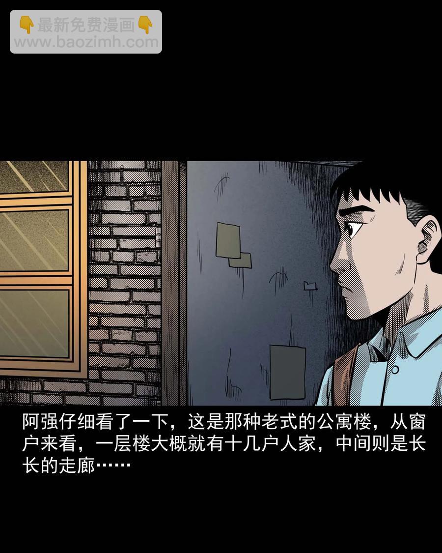 287 租房子的故事(1/2)-第289话