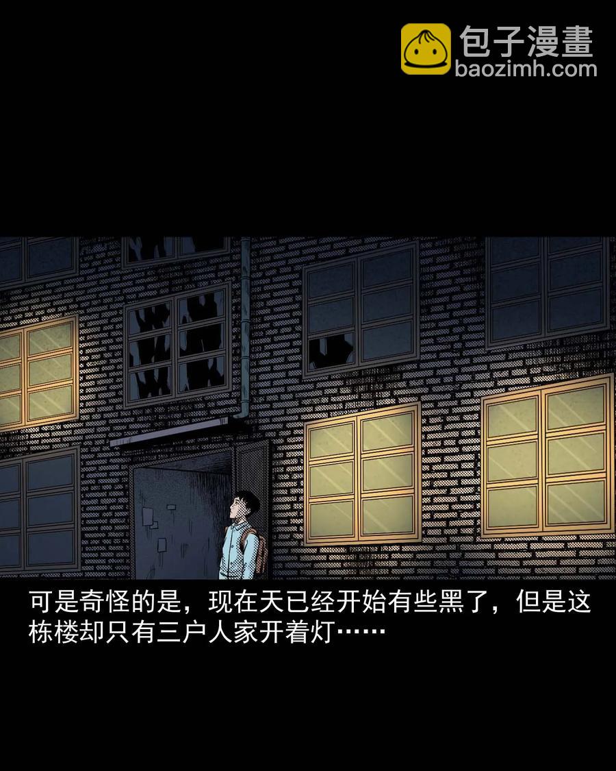 287 租房子的故事(1/2)-第289话