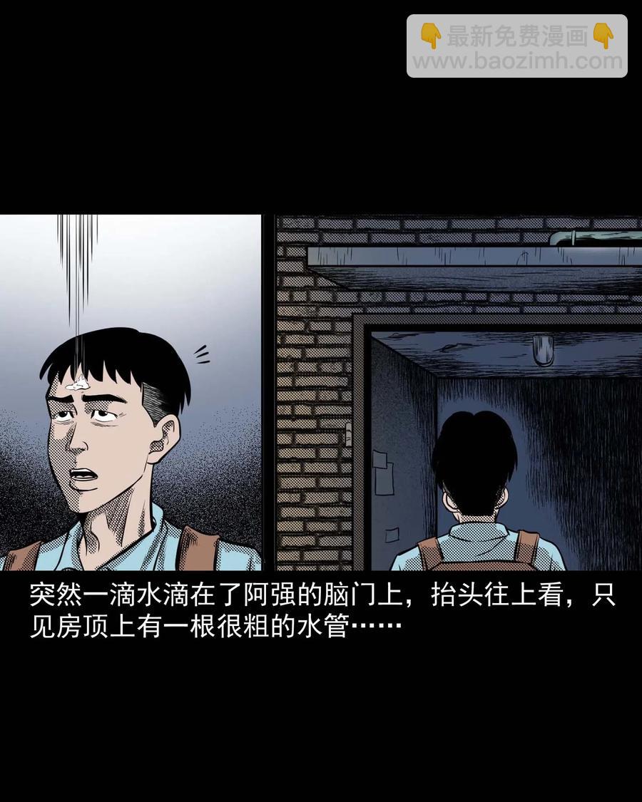 287 租房子的故事(1/2)-第289话