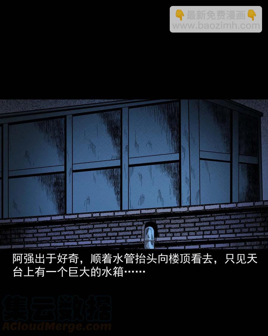 287 租房子的故事(1/2)-第289话