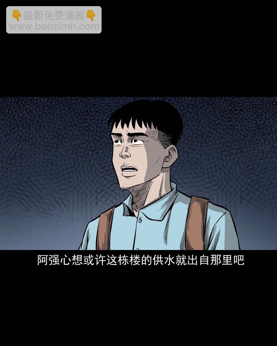287 租房子的故事(1/2)-第289话