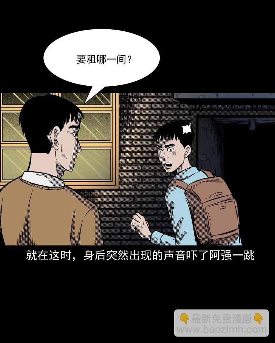 287 租房子的故事(1/2)-第289话