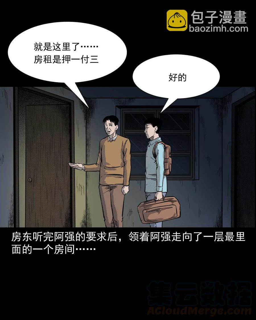 287 租房子的故事(1/2)-第289话